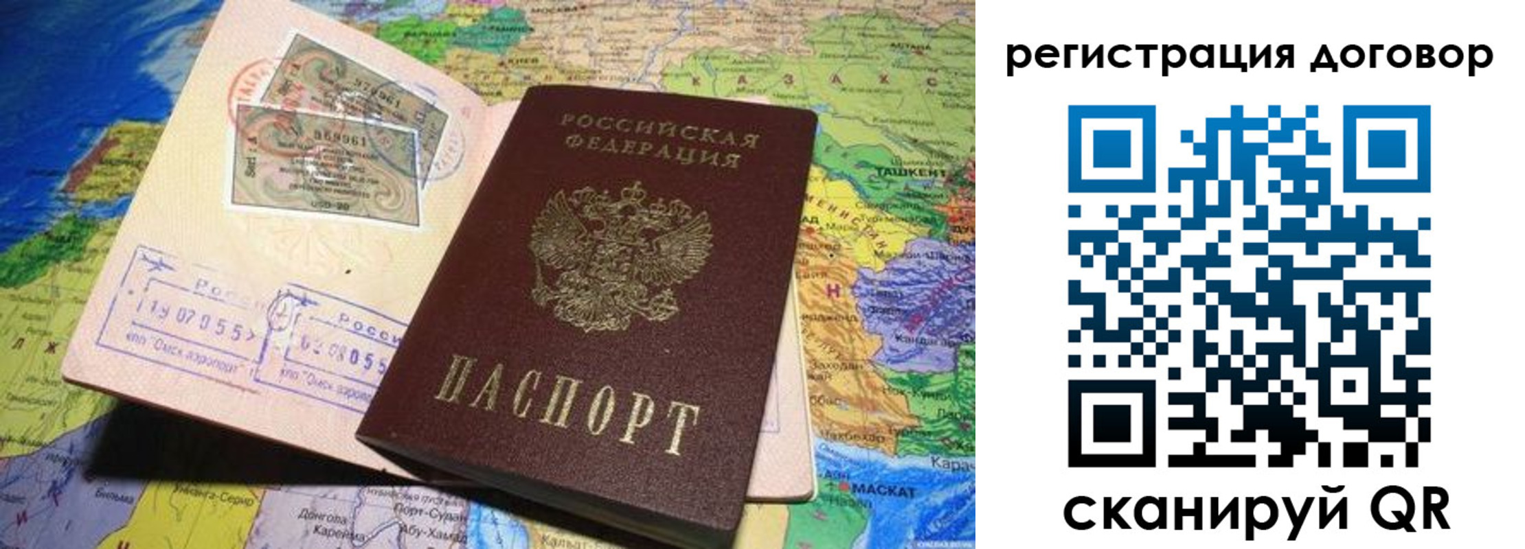 временная регистрация поиск в Армавире