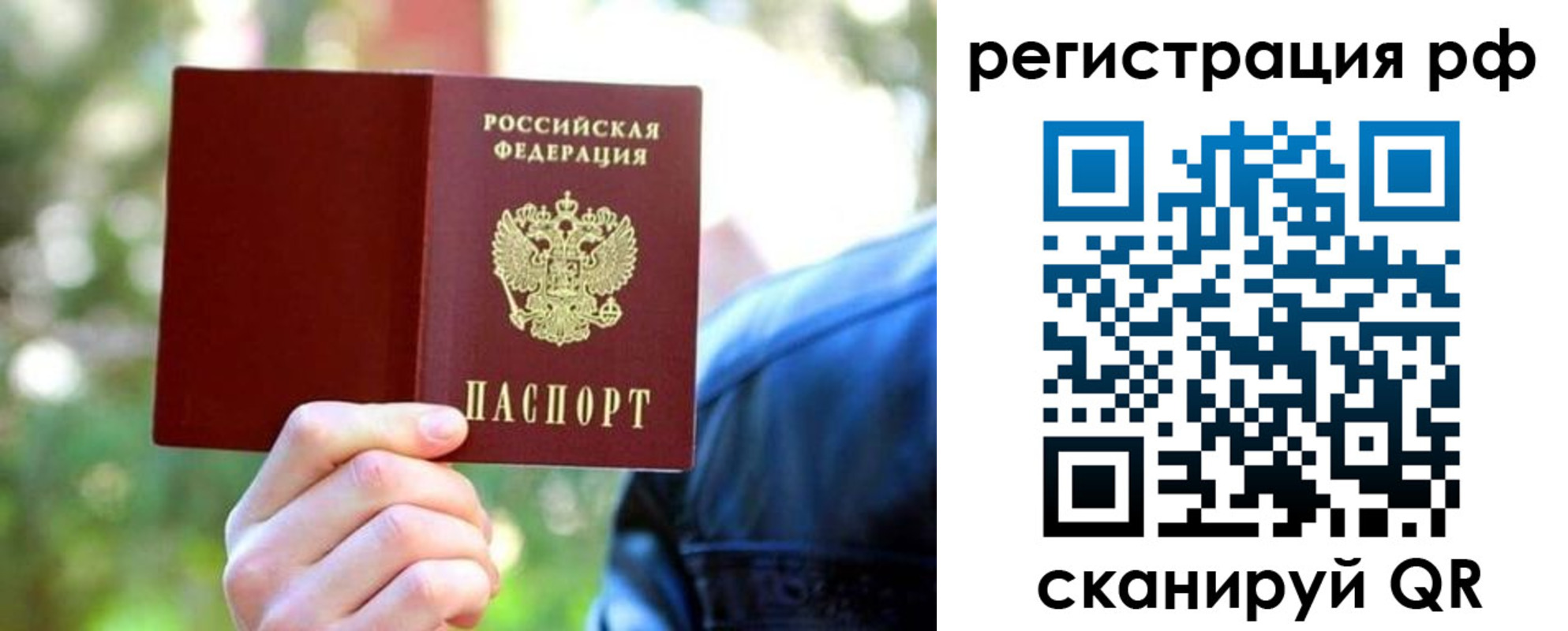прописка поиск в Армавире