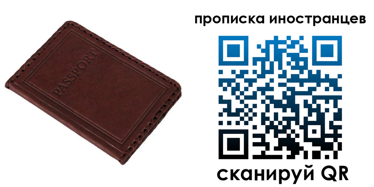 временная регистрация для школы в Армавире