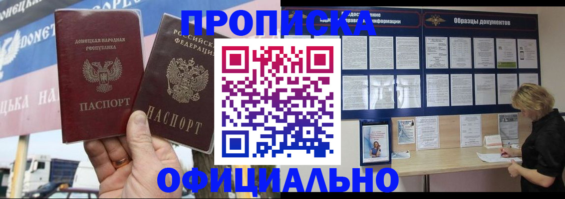 регистрация для школы в Армавире