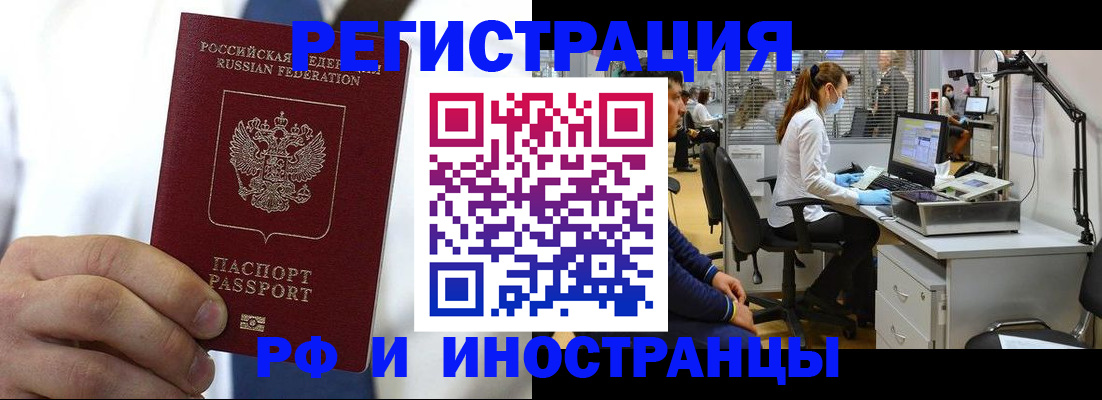 прописка штамп в Армавире
