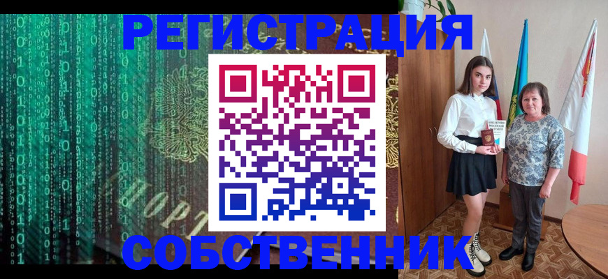 прописка в квартире в Армавире