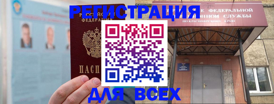 прописка ребенка в Армавире