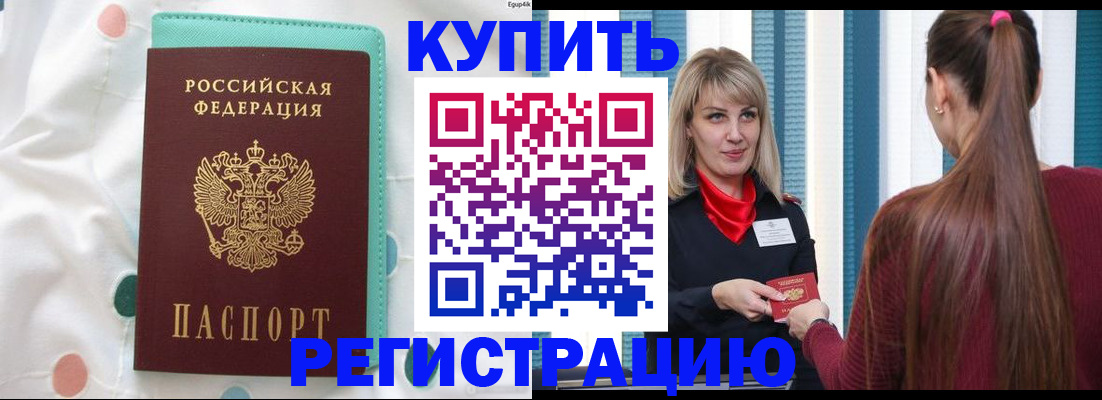 найти адрес прописки в Армавире