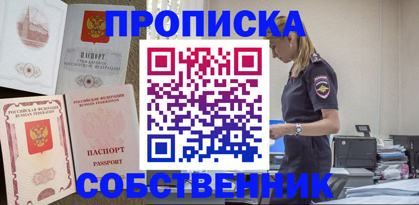 найти адрес прописки в Армавире