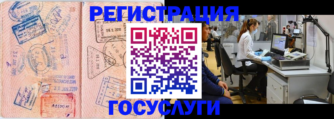 временная регистрация гарантия в Армавире